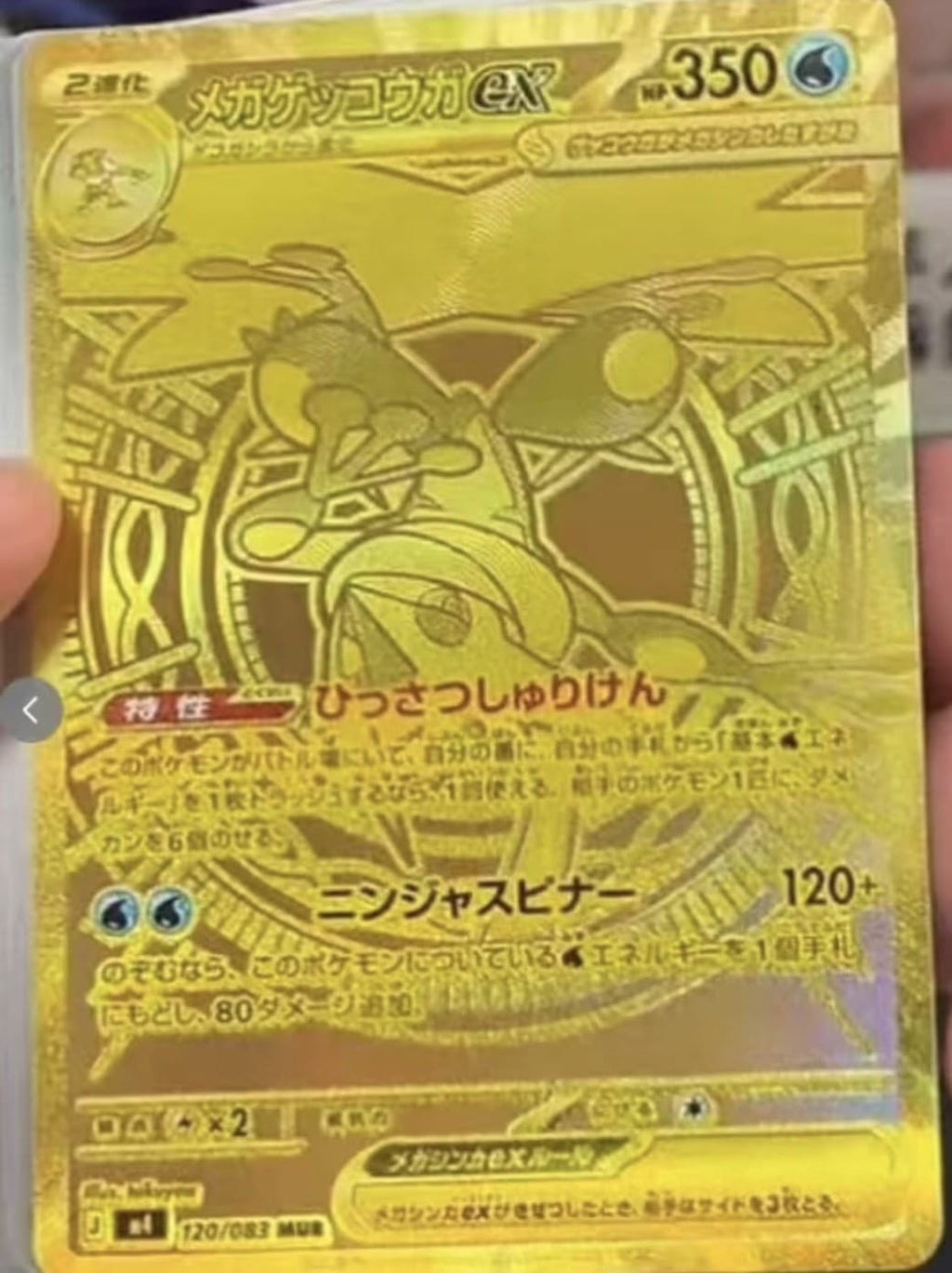 New arrival Ninja spinner booster box