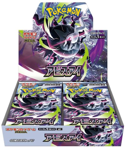 Abyss eye booster box