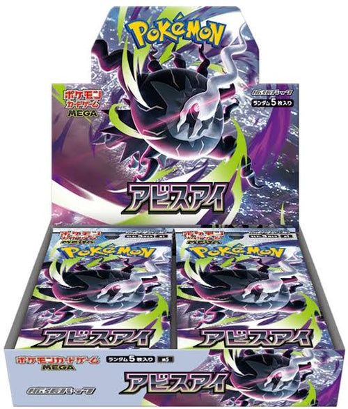 Abyss eye booster box
